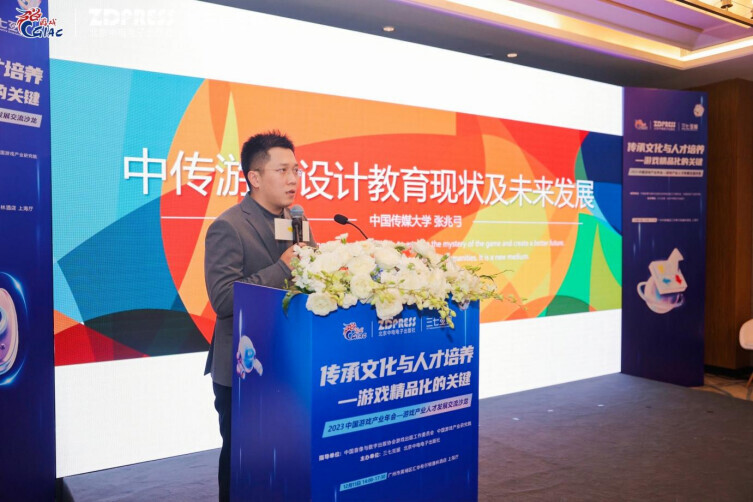 游戏行业 新闻_游戏产业人才发展交流沙龙_传承文化与人才培养——游戏精品化的关键