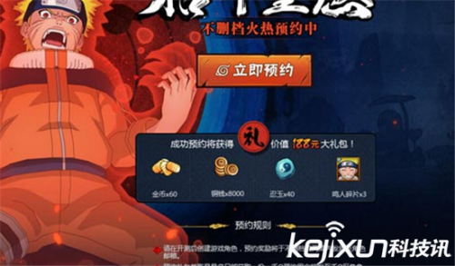 火影忍者手游礼包大全 新手必看快速升战力攻略