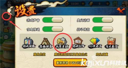 火影忍者手游礼包大全 新手必看快速升战力攻略