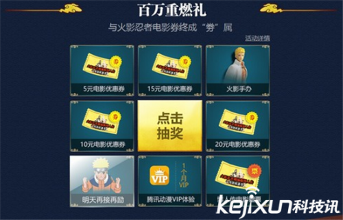 火影忍者手游礼包大全 新手必看快速升战力攻略