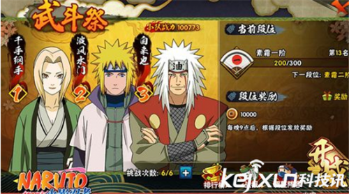 火影忍者手游礼包大全 新手必看快速升战力攻略