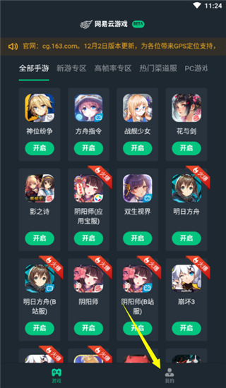 pg下载麻将胡了A.旗舰厅进体育.cc 网易云游戏电视版