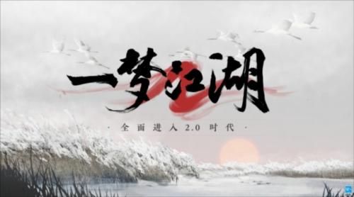 网易游戏520：超40款产品以热爱赴未来