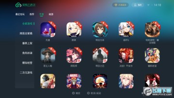 pg下载赏金下载 网易云游戏tv版 v1.3.5.3 官方版