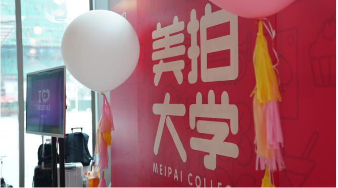 pg下载 “美拍大学”广州站精彩落幕：4小时告诉你原创短视频成功秘密