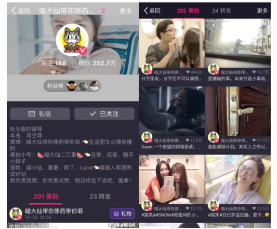 百万大V师怎样炼成_美拍视频制作教程_美拍大学广州站